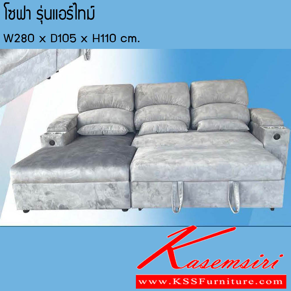 073380078::โซฟา-รุ่นแอร์ไทม์::โซฟา รุ่นแอร์ไทม์ ขนาด W280x D105x H110 cm. ซีเอ็นอาร์ โซฟาชุดเข้ามุม